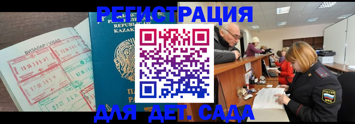 прописка гарантия в Луге