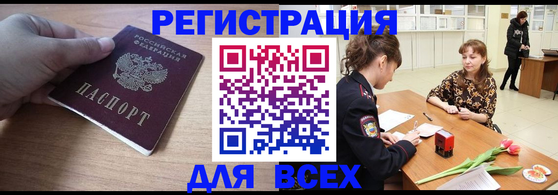 прописка штамп в Луге