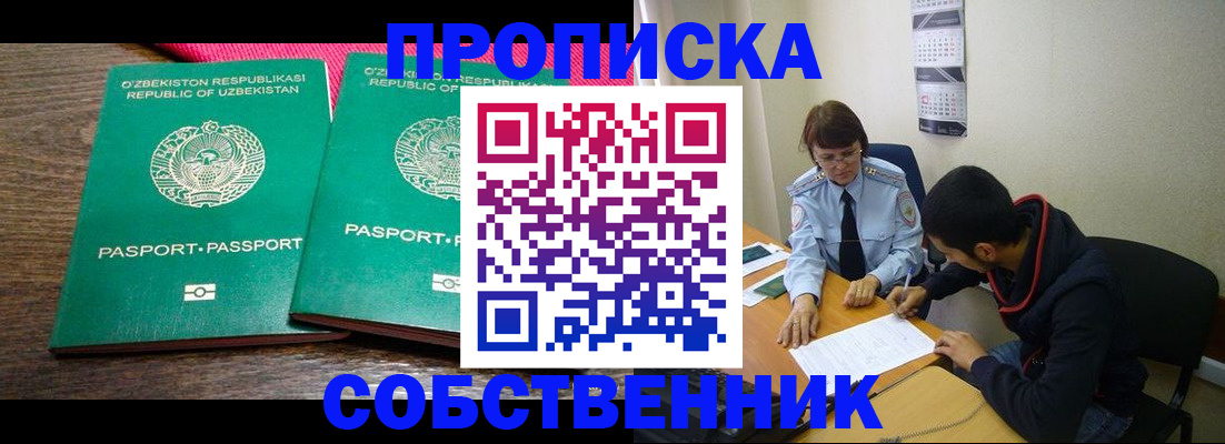 прописка гарантия в Луге