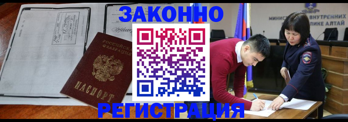 миграционный учет в Луге