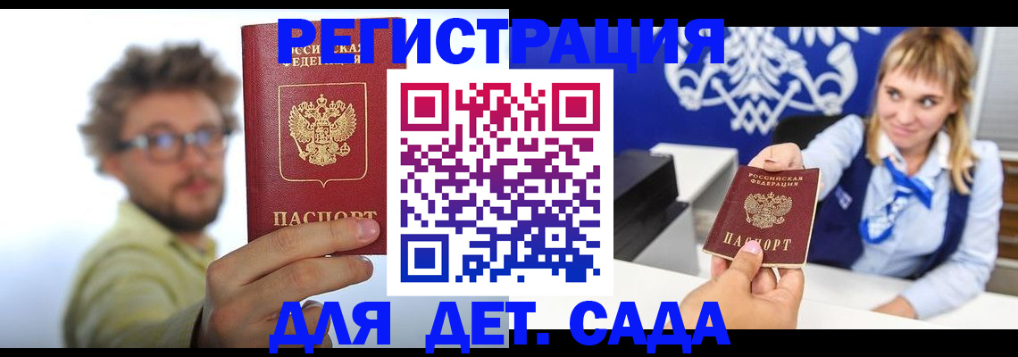 временная регистрация поиск в Луге