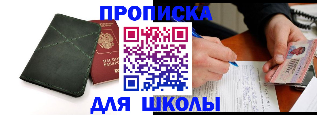 прописка в квартире в Луге